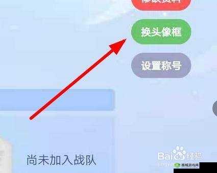 贪吃蛇大作战换头像详细步骤图文全解