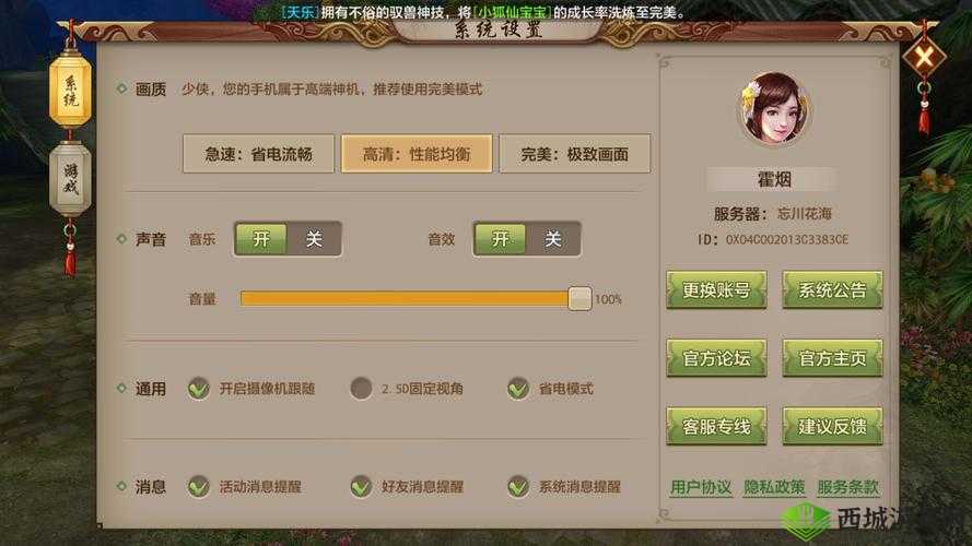 腾讯天龙部手游游客登陆账号绑定方法详解