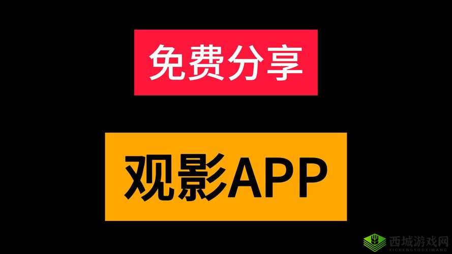 免费强 iosapp 全新体验来袭