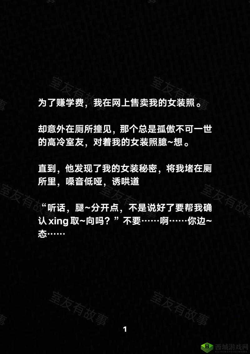 弄哭高冷室友算吗：我的大学宿舍故事