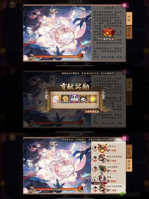 阴阳师 11 月改版冷门小知识大汇总全知晓