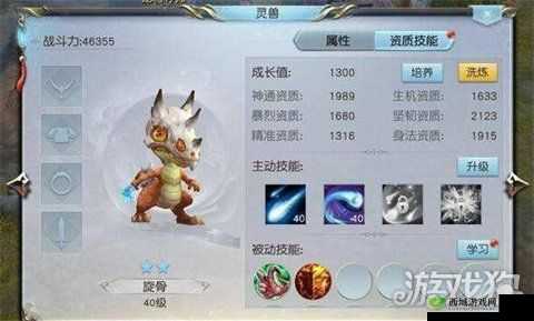 镇魔曲手游灵兽变异攻略：揭秘灵兽变异的关键技巧