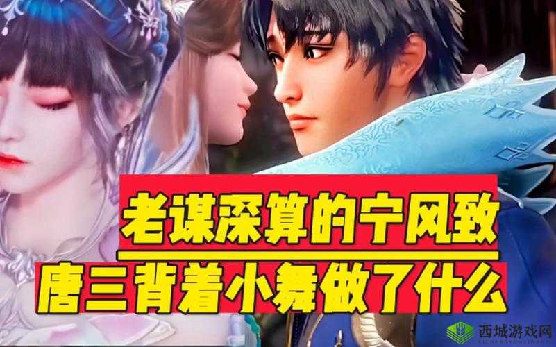 唐三竟吃下宁荣荣两座山