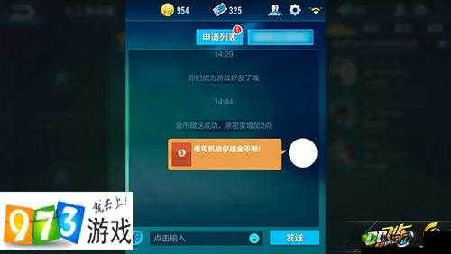 QQ飞车手游红包攻略:如何发放?亲密度提升有什么好处?