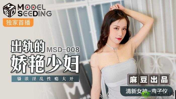 精品日产 1 区 2 卡三卡麻豆精彩内容呈现