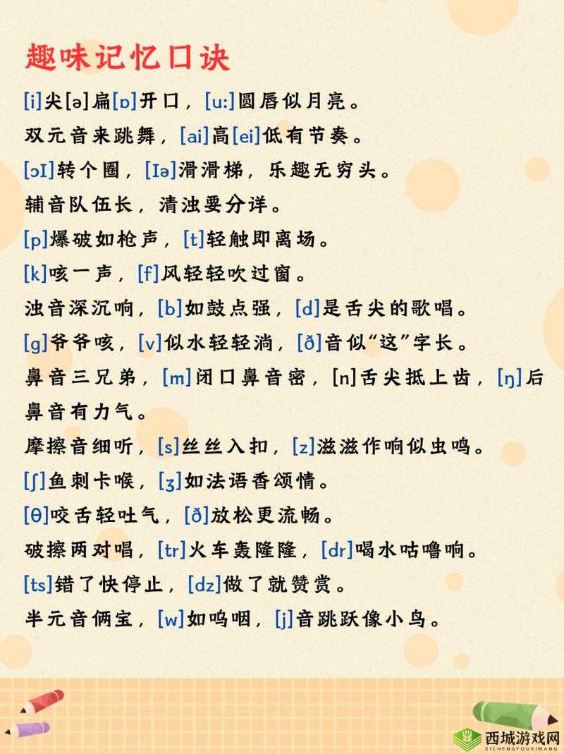 奇妙大冒险第四章第四关通关秘籍全解析