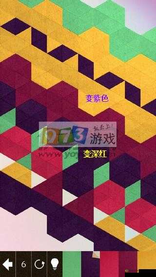 KAMI2 神折纸 2 第 17 页 17-1 总第 97 关通关秘籍大揭秘