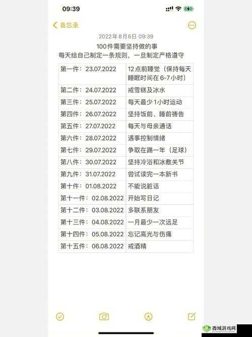 s 命令 m 做的 100 件事:探索与成长之路
