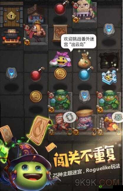 不思议迷宫潘多拉冈布奥获取攻略大放送