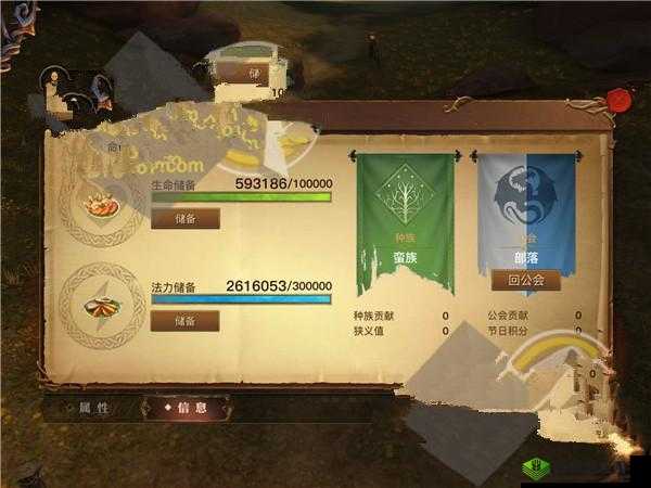 光明大陆：自动回血回蓝，生命储备系统在哪里？