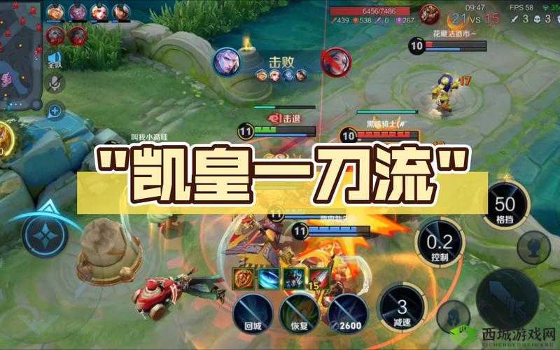 《王者荣耀S9：凯的全面攻略与玩法详解》