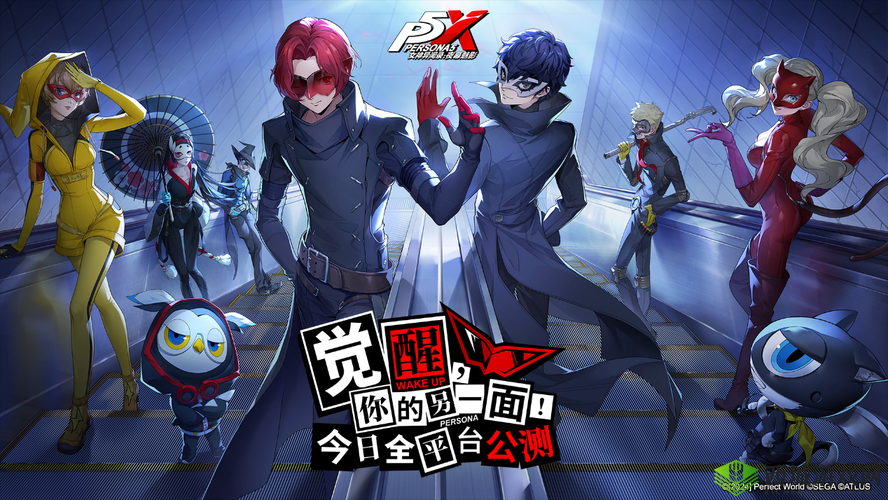 女神异闻录夜幕魅影公测开启,兑换码福利大放送