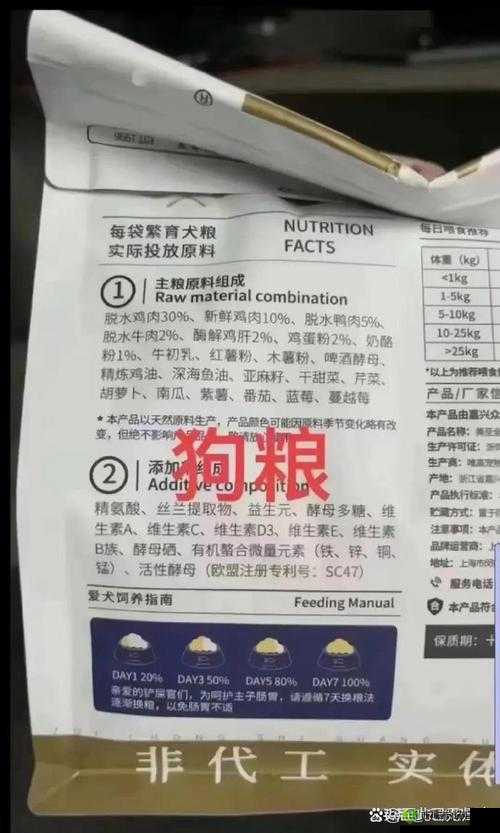 人狗胶配方大全：探索独特的食材搭配