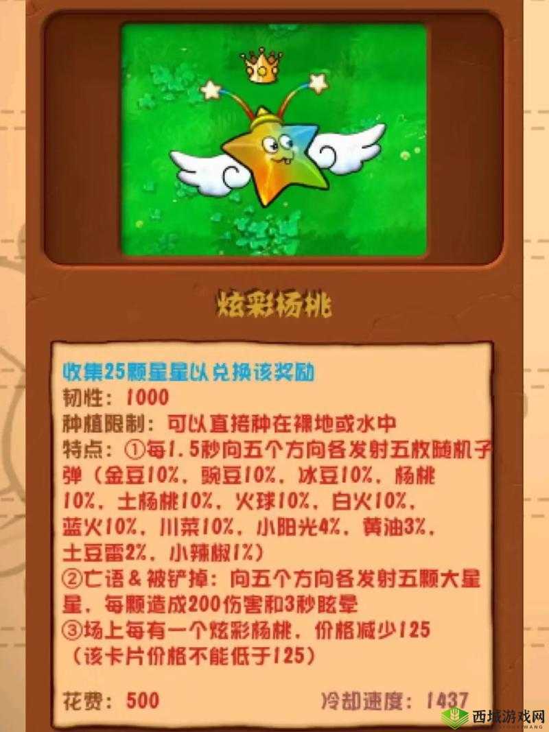 植物大战僵尸杂交版挖宝模式：玩法指南与攻略