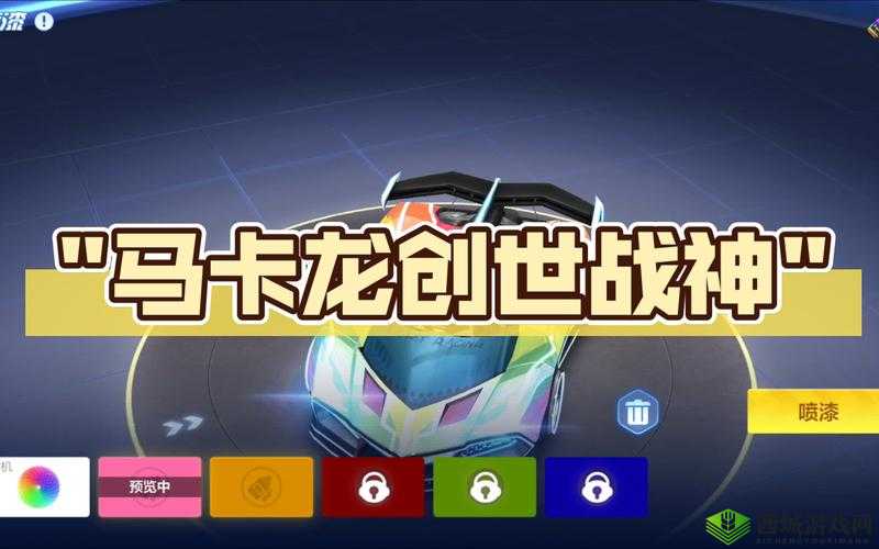 《跑跑卡丁车手游攻略：如何获取刀剑车贴全解析》