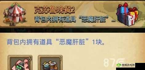 不思议迷宫克苏鲁晚餐2攻略大全:通关策略与技巧详解