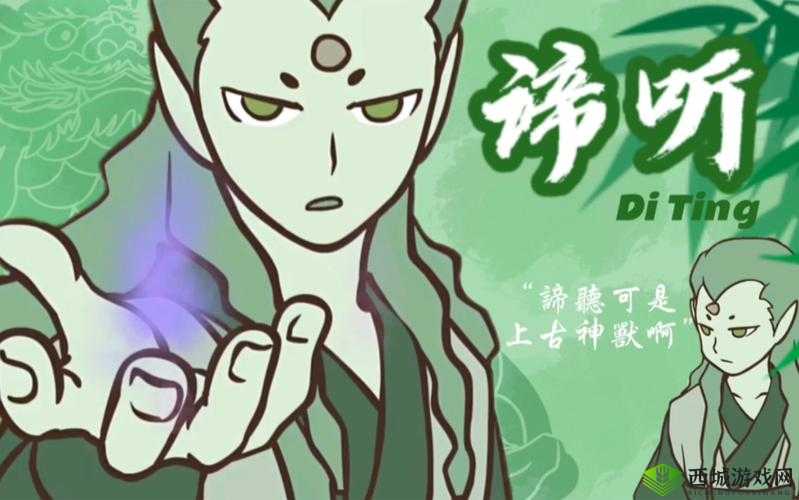 罗小黑战记妖灵簿谛听全方位解析 技能属性详细介绍