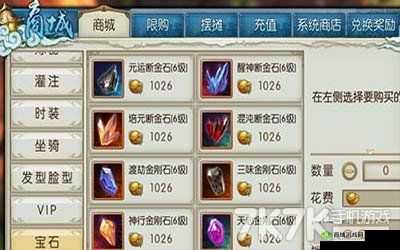 诛仙手游青云灌注-宝石怎么选?高手教你完美搭配