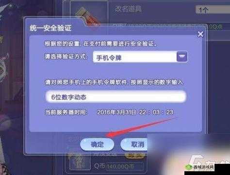 QQ炫舞手游改名方法览：如何改个更有个性的名字？