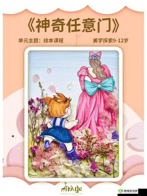 探索奥秘之门:如何选择召唤合成木质的任意门——探究其门道还是勇往直前,智慧进门之决策