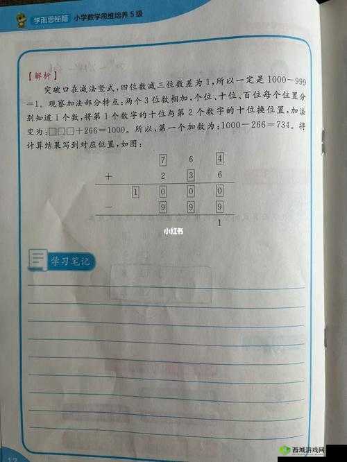 破解考试迷局:揭秘作弊不被发现之秘籍,第关通关攻略全解析