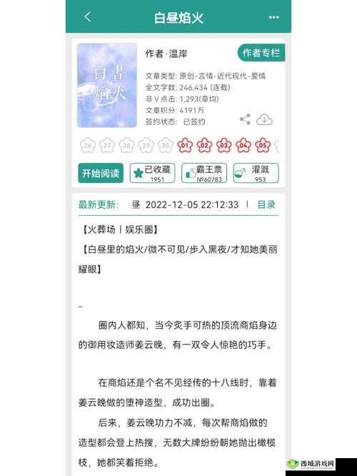 苏软软优质灌溉系统汉怡昏：灌溉爱情之花