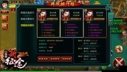 征途口袋版国战攻略:掌握这些小技巧,让你在国战中无往不利