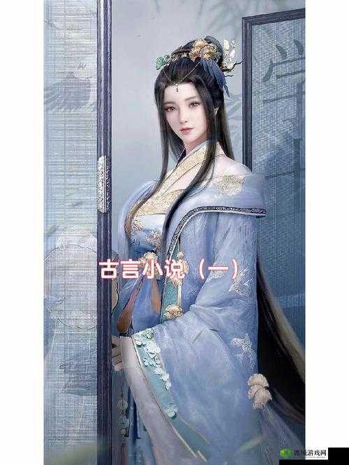 深度开发 1v3 古言：精彩剧情探索