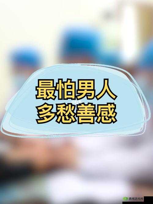 男人和女人一起对愁愁的说话：共解心忧