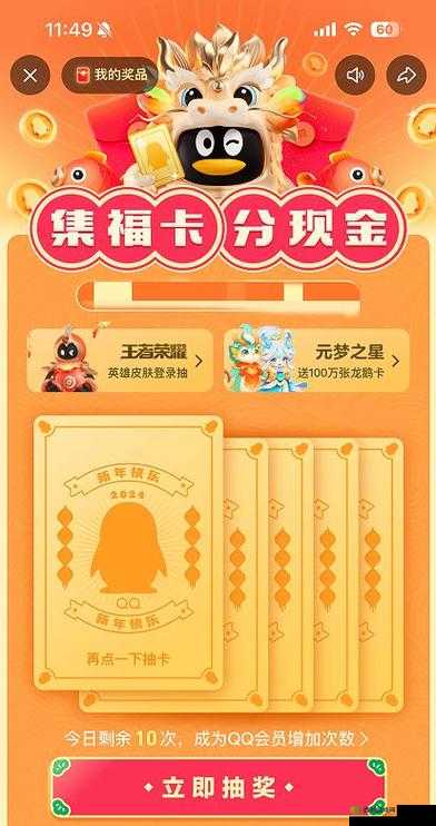 QQ飞车手游福卡速刷攻略：如何快速获得福卡，集齐领大奖