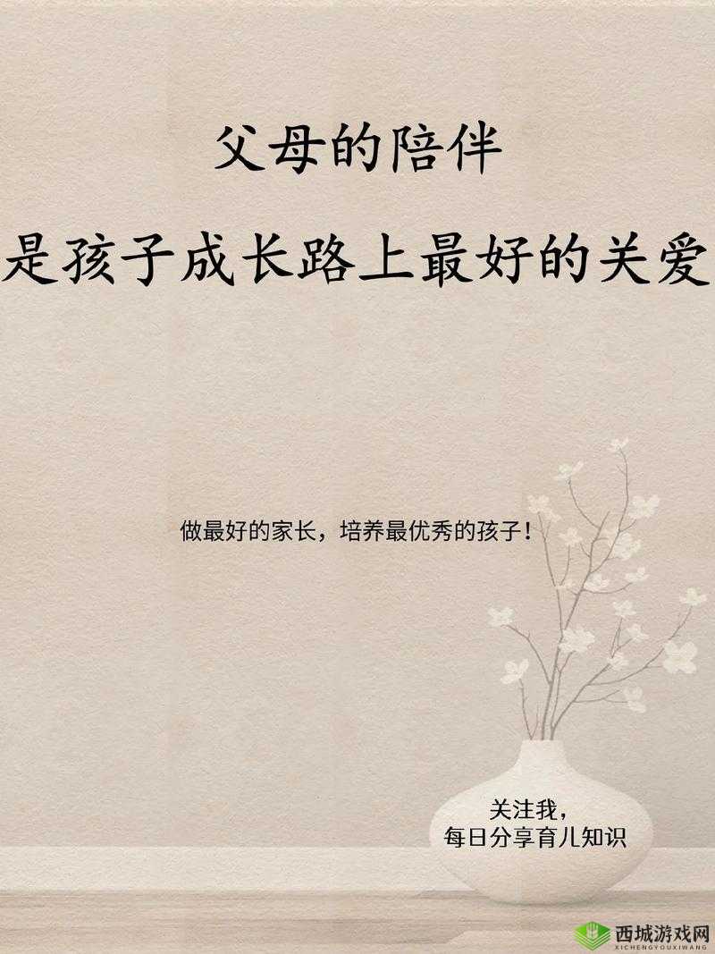 陪读妈妈：用爱陪伴孩子成长的时光