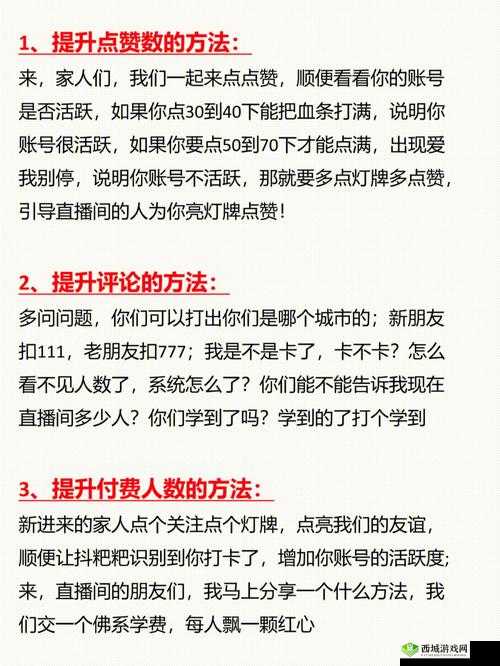 成品直播大全观视频的技巧:如何吸引观众、提升互动、保证内容质量