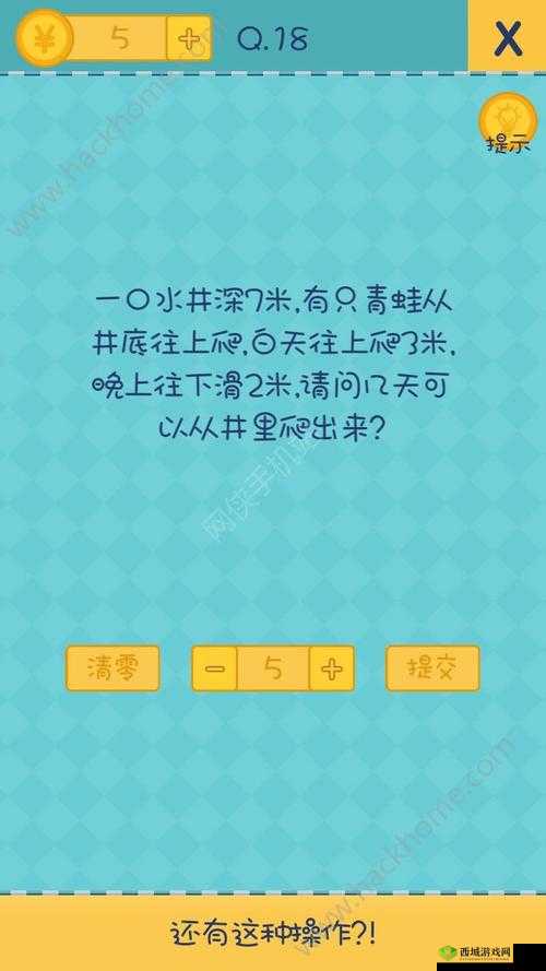 《极限挑战:逆袭之路》——挑战去还有这种操作2第7关,掌握技巧轻松通关攻略