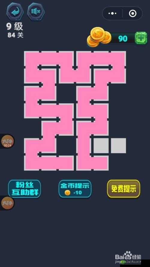 微信最强连连11级第84关通关攻略