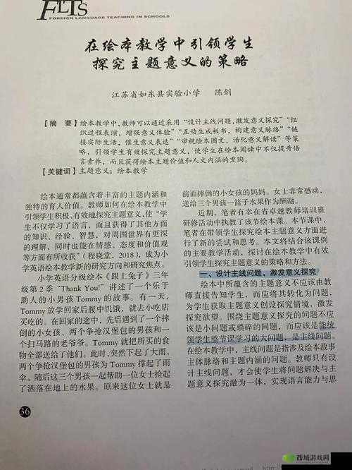 含苞待放周延镇莹莹谜：探究其背后的意义