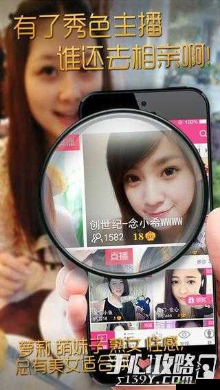 秀色直播 APP 软件:精彩直播随时看