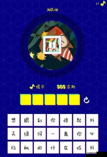 猜歌达人第463关揭秘：探寻微信小程序猜歌达人答案揭晓之旅