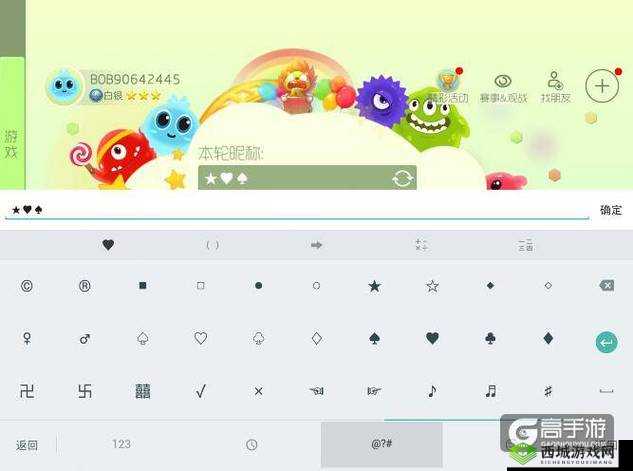 球球大作战名字符号大全球球大作战名字花体字大全一览