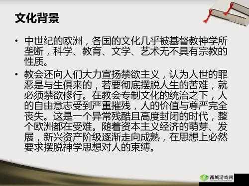 西方 37 大但人文艺术影响：深度解析与探讨