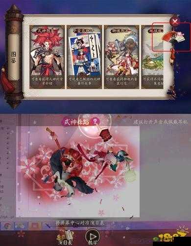 阴阳师式神舞蹈召唤阵玩法攻略:轻松召唤强力式神