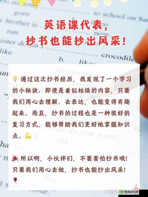 把英语课代表按到桌子上抄：到底为何