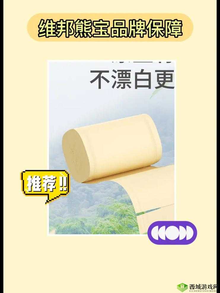 已满十八周岁带好卫生纸:成长路上的贴心提醒