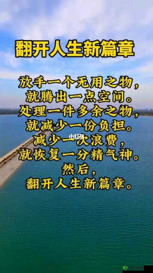 我刚满十八岁:开启人生新篇章