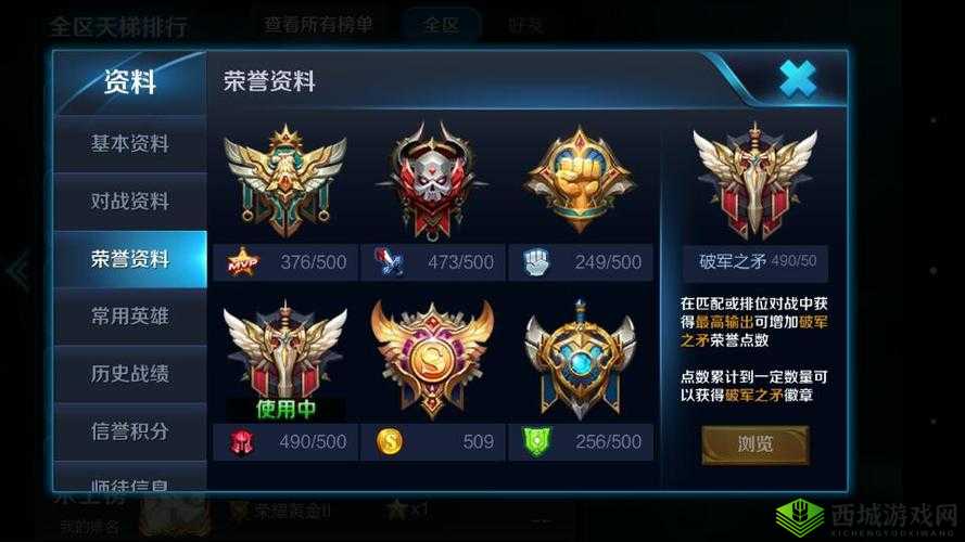 王者荣耀欢乐勋章上限揭秘：最多可获得多少欢乐勋章？