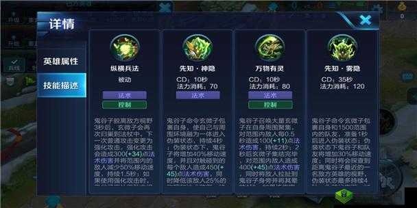 王者荣耀S9鬼谷子玩法攻略详解：如何玩转鬼谷子？