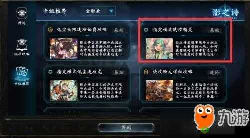 影之诗:快攻至上,精灵卡组极致搭配策略