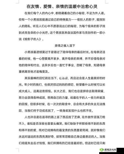 物业电工老赵与刘梦刘香的日常：平凡中的温暖故事