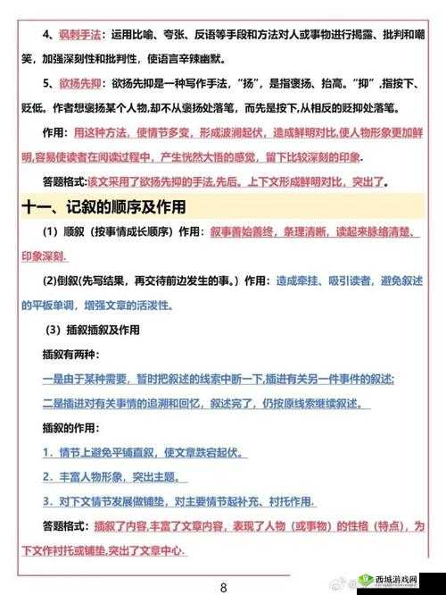 口咬的方法及做法视频：实用技巧全解析