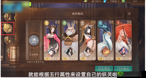 神都夜行录:如何选择及培养重点妖灵的策略指南