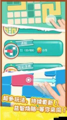 天天爱连线数字连线第74关攻略及答案大全揭秘:全面解析连线路径,轻松通关技巧分享